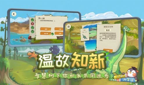 小鹅科学馆截图4