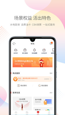 稠州银行v5.2.7截图3