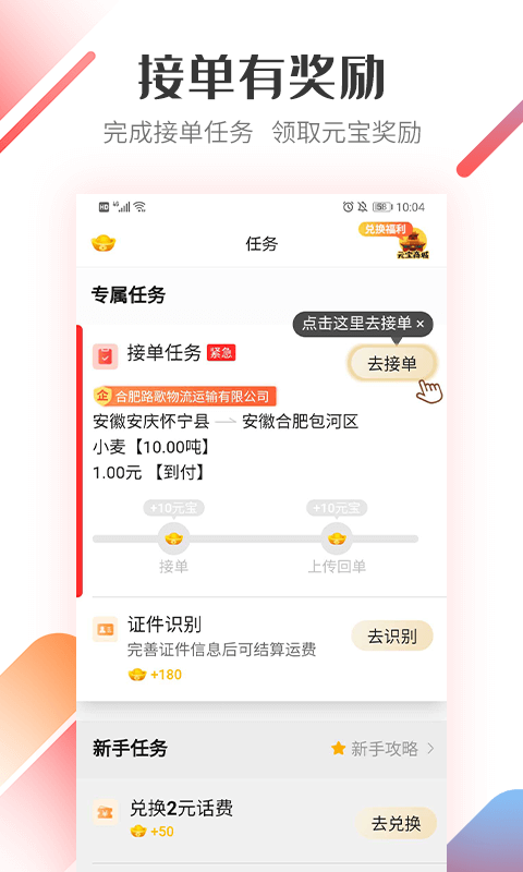 好运宝卡友v2.8.19截图1