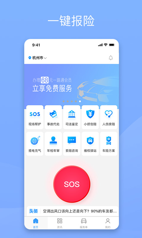 替替车主v1.0.7截图1