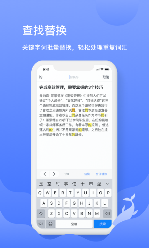 讯飞语记v5.6.1309截图1