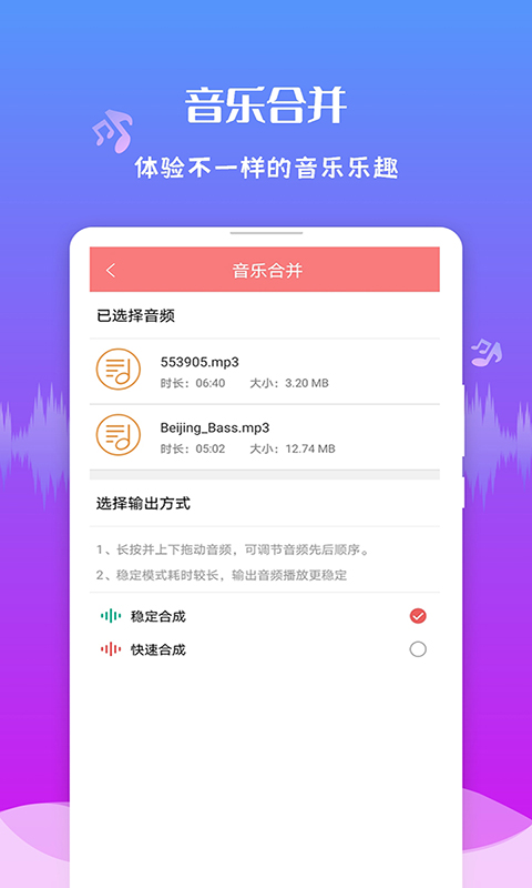 音频剪辑王v1.3.1截图4