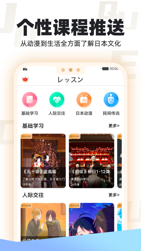 日语GOv1.0.7截图1