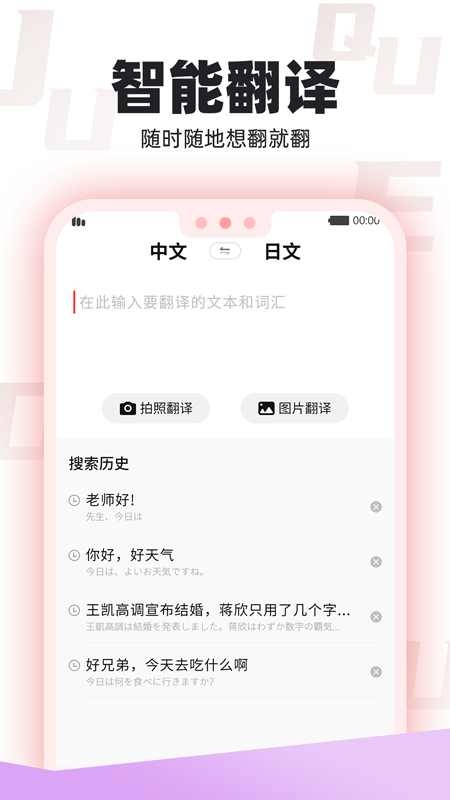 日语GOv1.0.7截图2