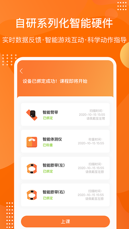 快快减肥Plusv1.2.1截图2