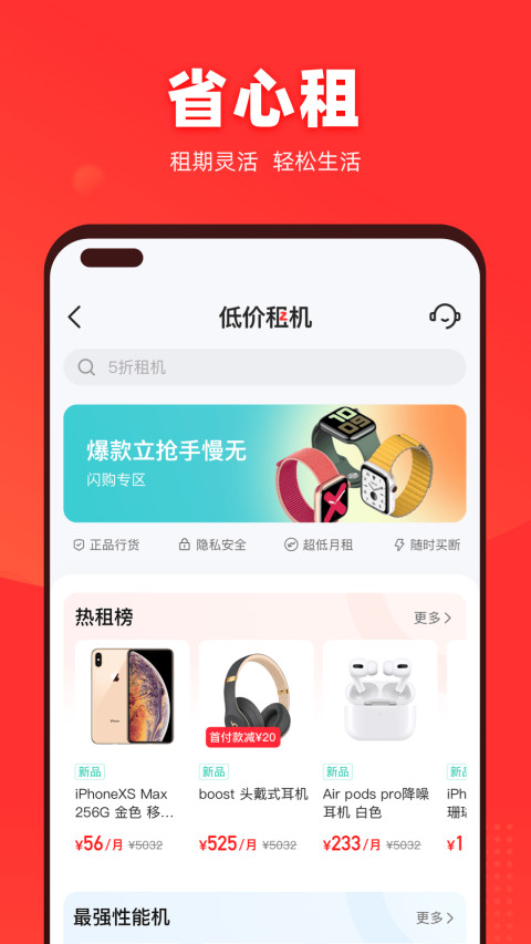 找靓机v8.4.60截图2