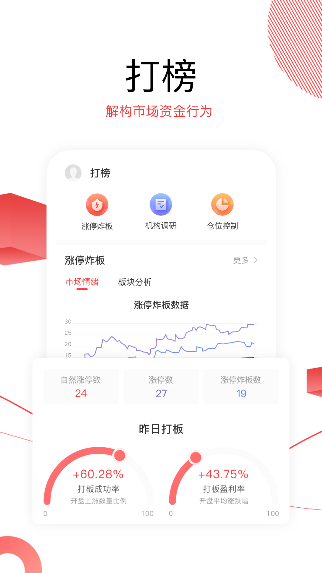 财源滚滚v3.0.0截图3