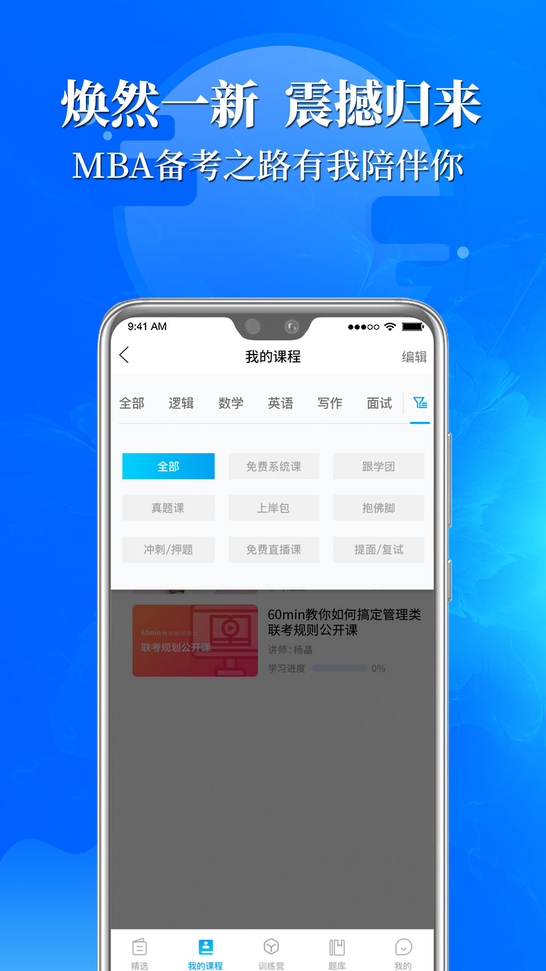 博雅汇MBAv1.3.2截图4