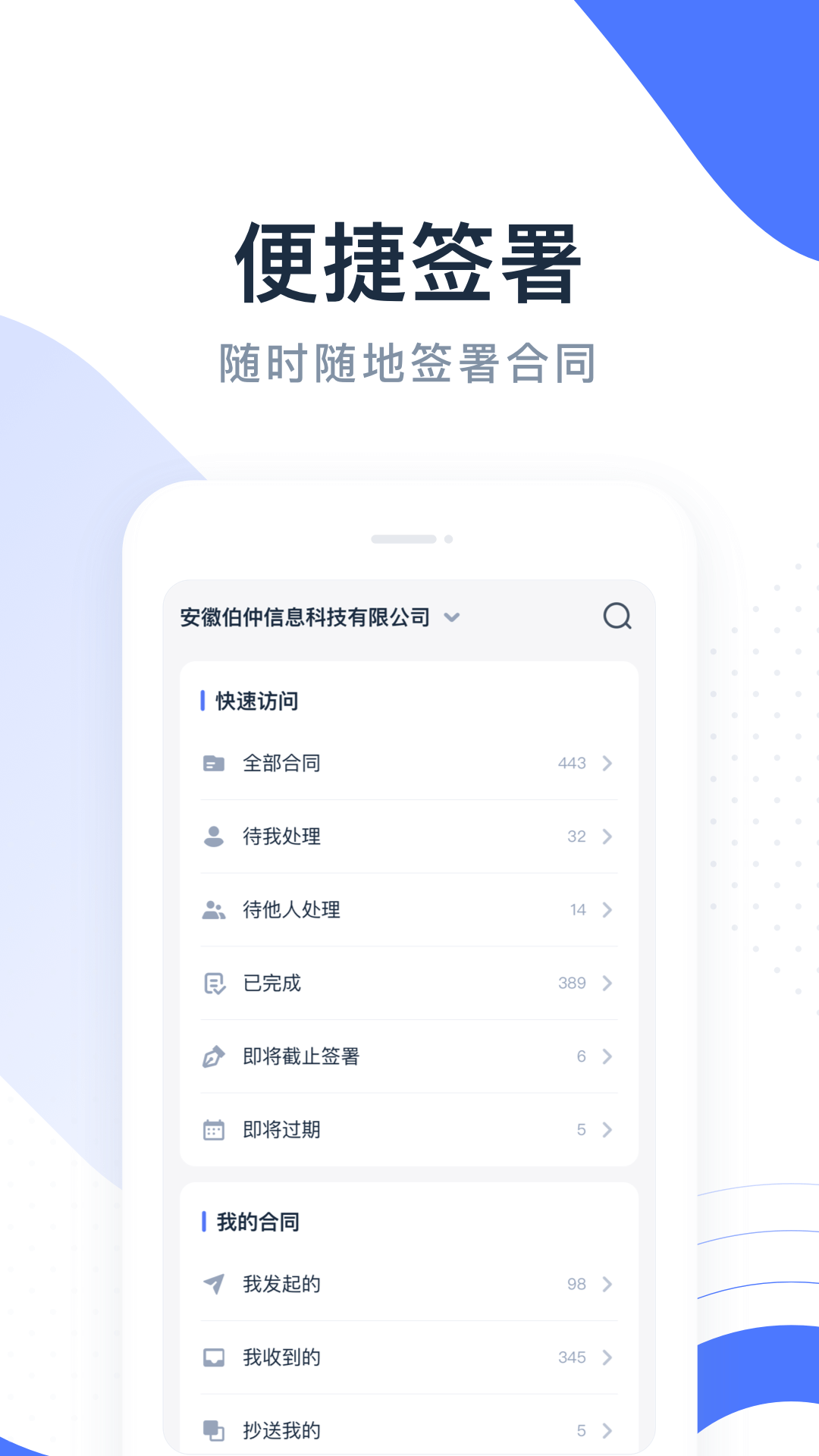 薪签约截图3