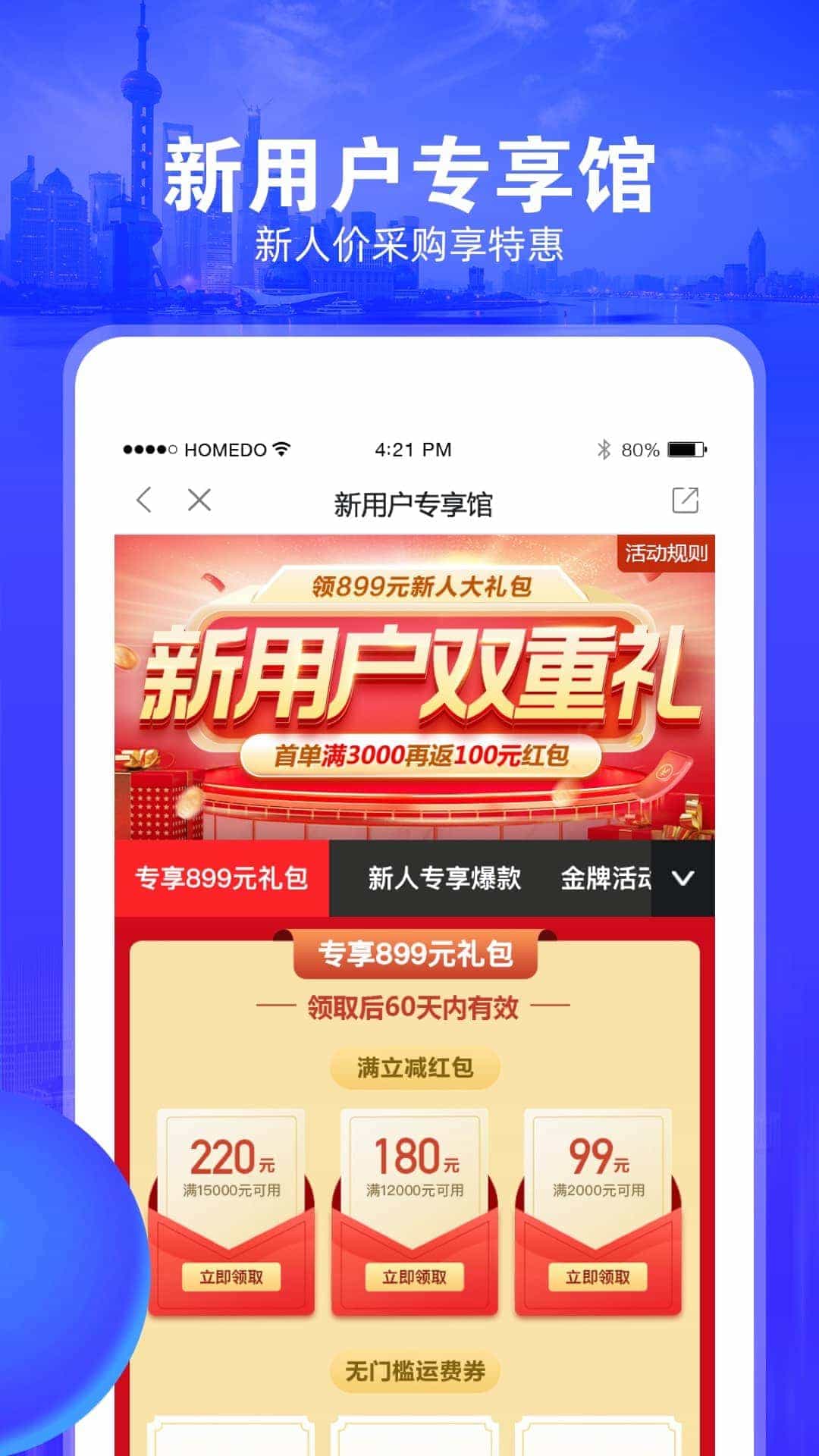 河姆渡v2.8.7截图1