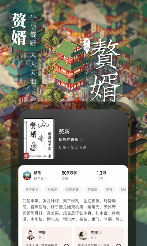 起点读书v7.9.112截图2