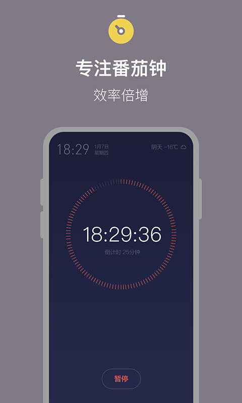 桌面时钟倒计时v1.0.3截图3