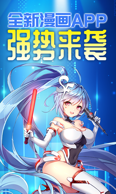 菠萝包漫画v1.4.22截图1