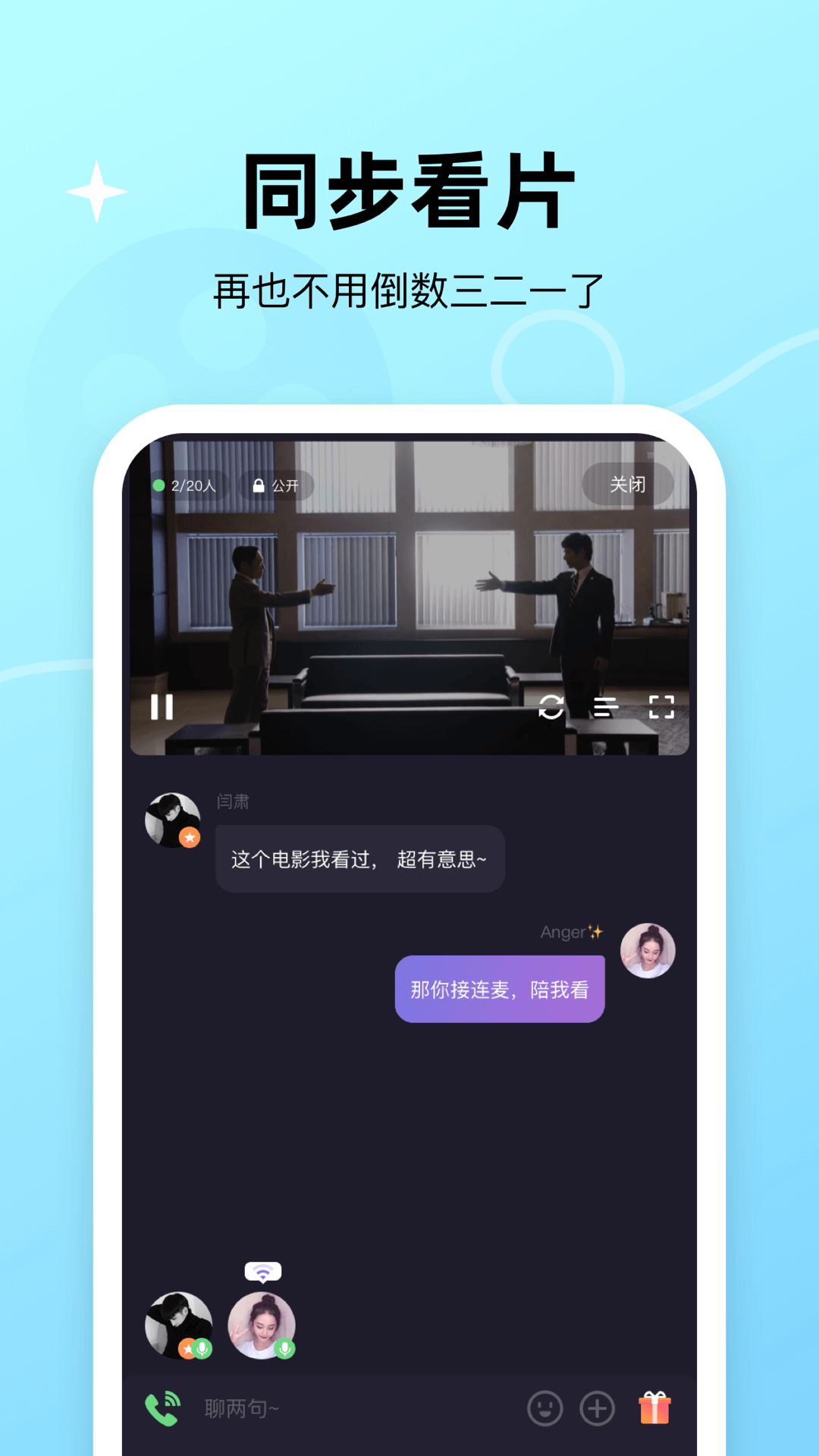 微光v2.5.2截图2