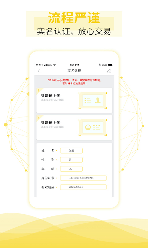 租租摩托v2.10截图4