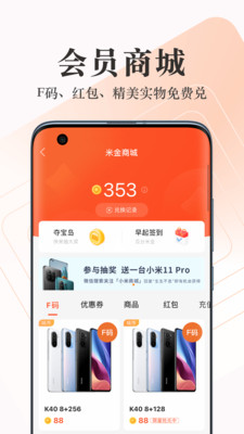 小米商城v5.4.9.20210513.r1截图1