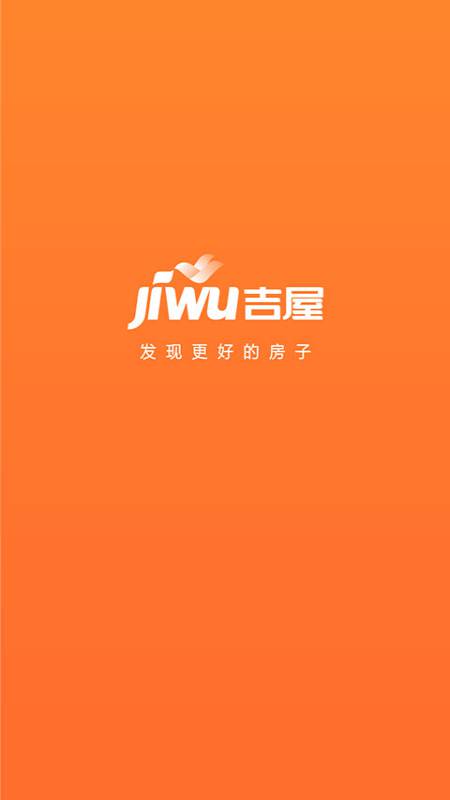 吉屋v3.0.7截图1