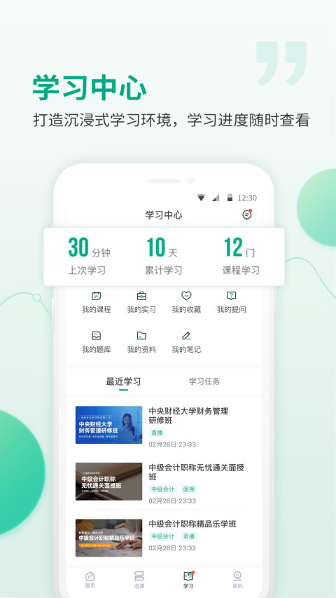 恒企会计v5.6.3截图5