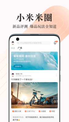 小米商城v5.4.9.20210513.r1截图4