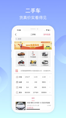 百姓网v9.8.8截图4