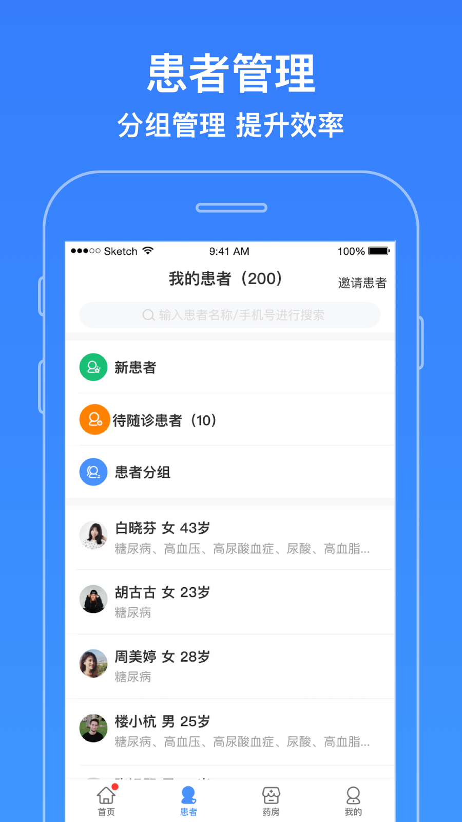 智云医生v5.8.2截图2