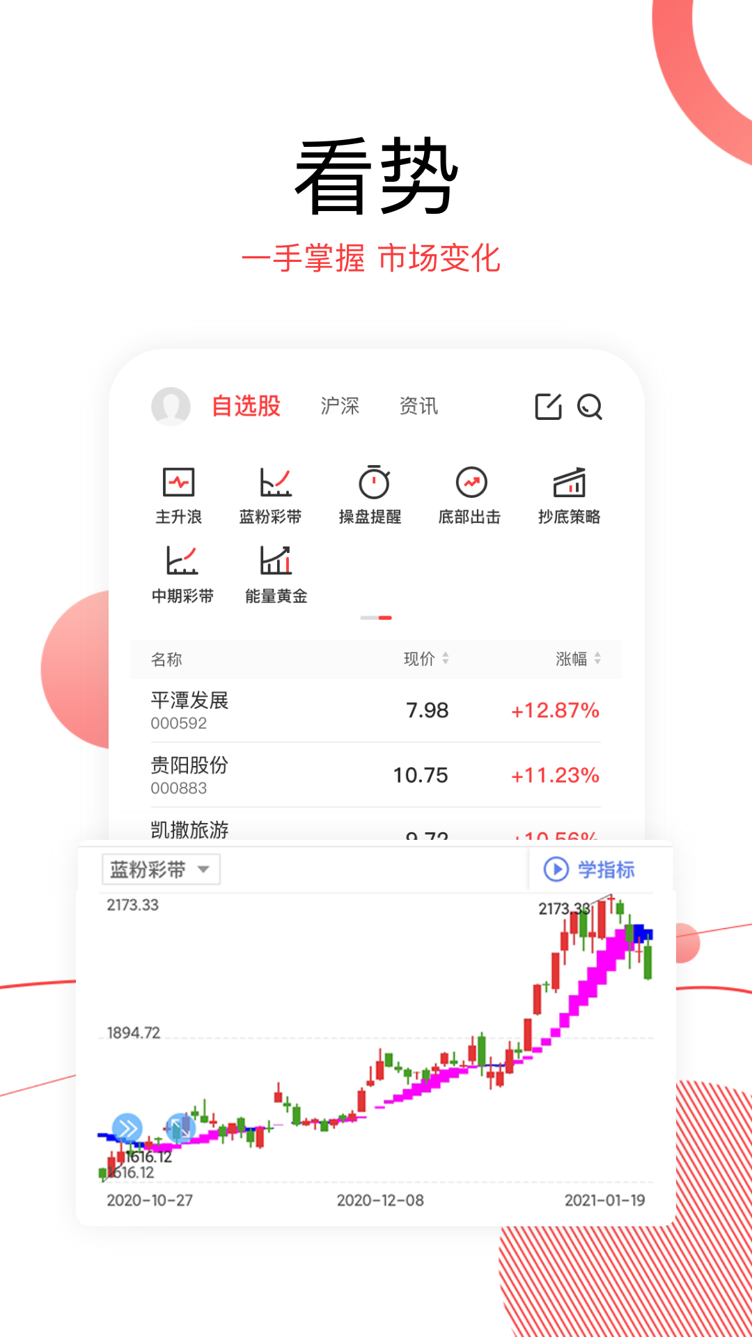 财源滚滚v3.0.0截图1