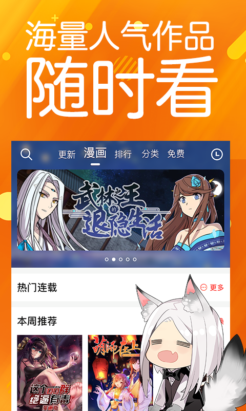 菠萝包漫画v1.4.22截图2