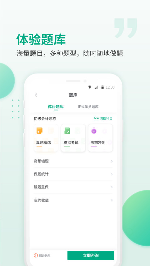 恒企会计v5.6.3截图4