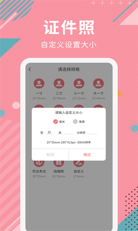 Ai智能抠图软件v1.1.2截图5