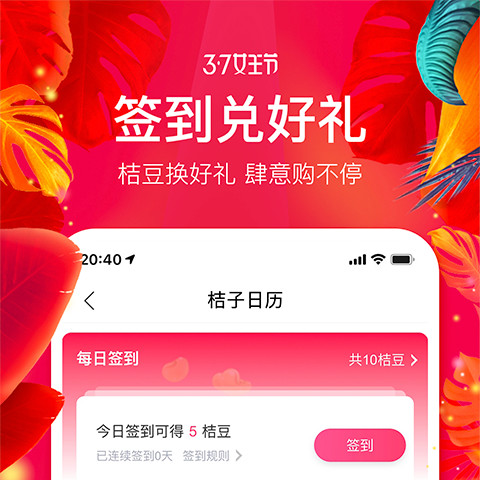 桔多多v7.1.2.1截图2