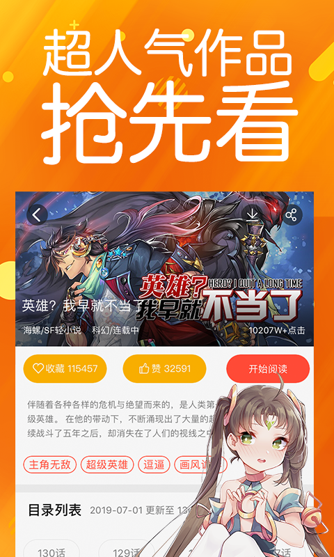 菠萝包漫画v1.4.22截图3