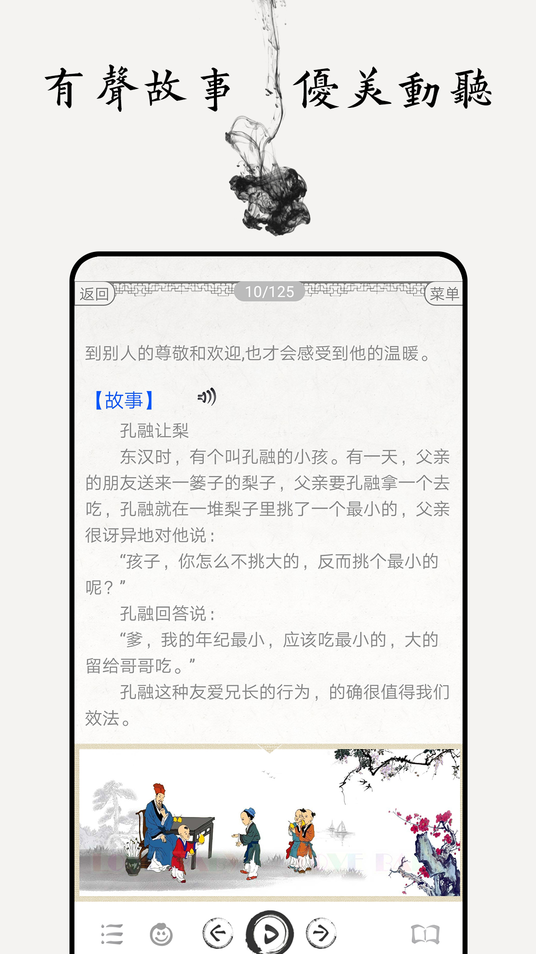 三字经v3.7截图5