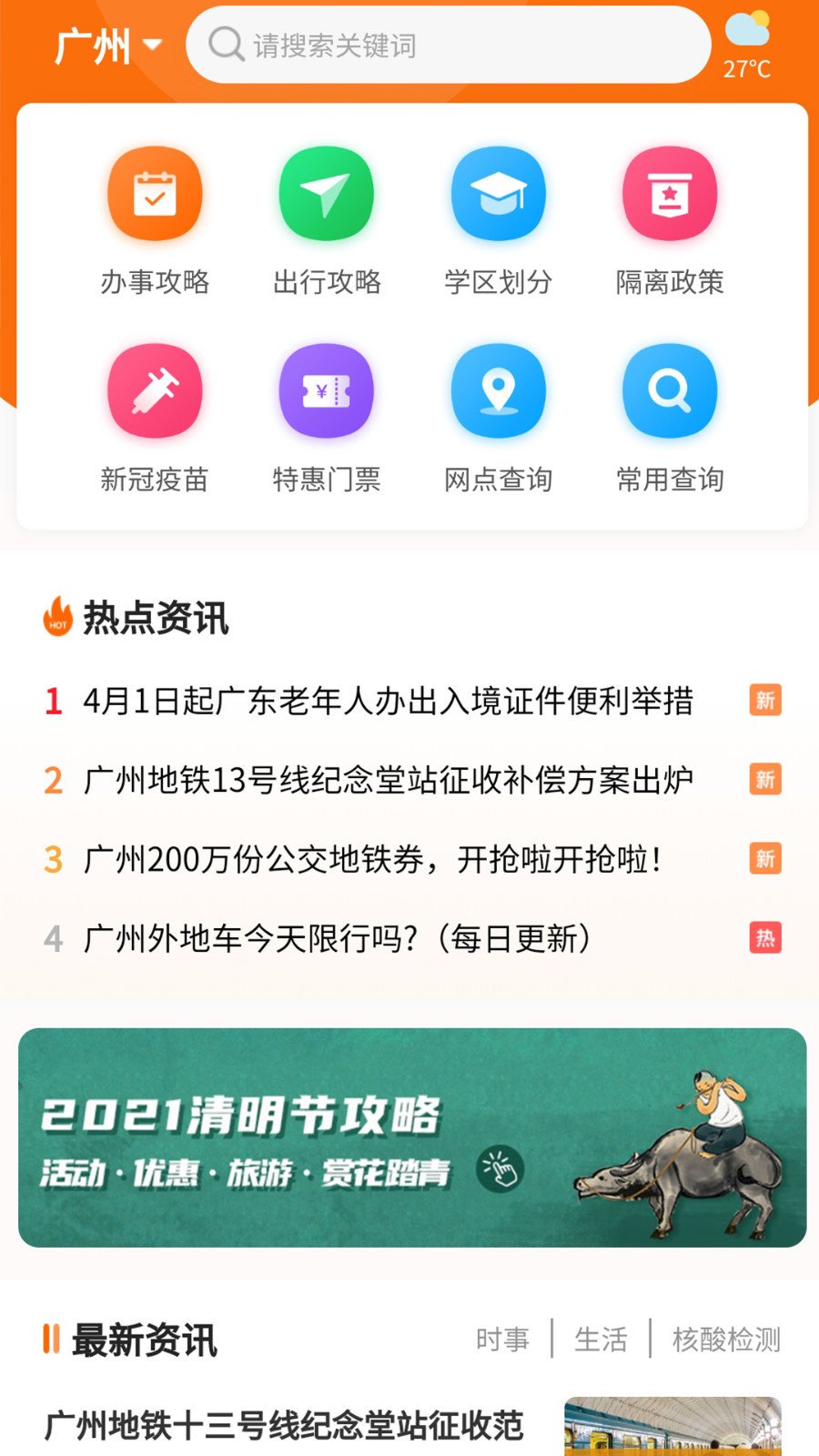 本地宝v1.7.4截图1