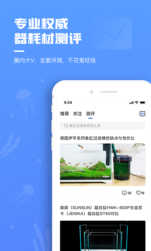 鲲天下v1.2.3截图2