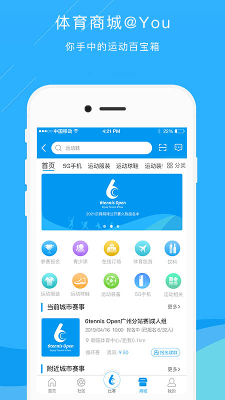 乐网网球v8.3.9截图3