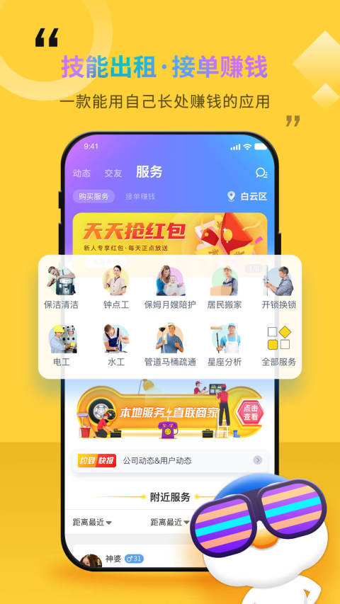 随时约v4.4.6截图1