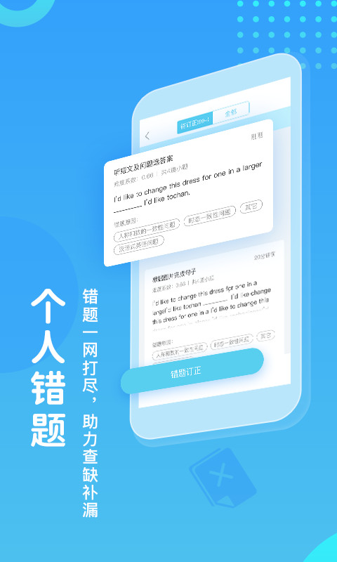 翼课学生v3.9.4截图3