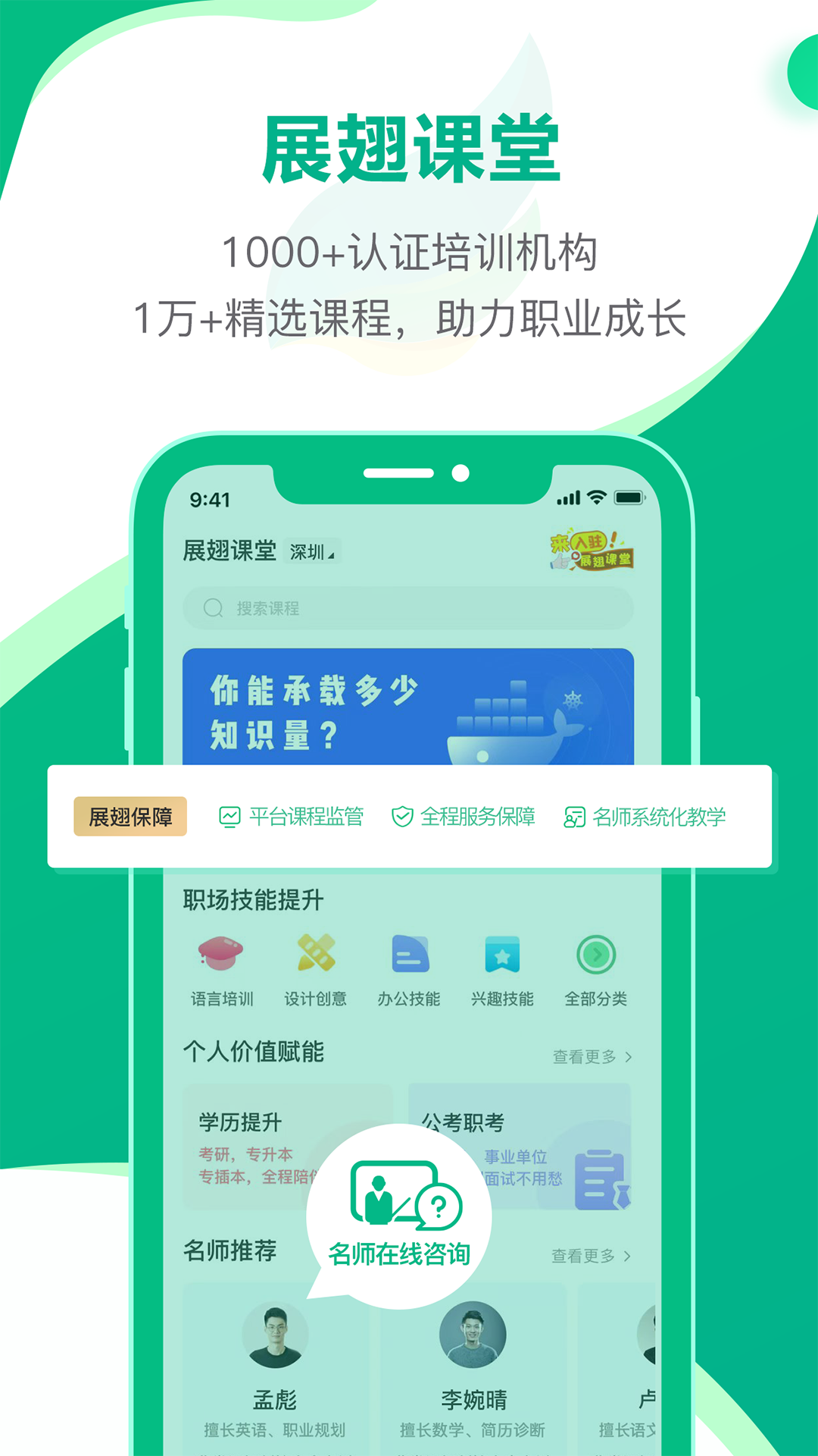 易展翅v4.3.3截图3