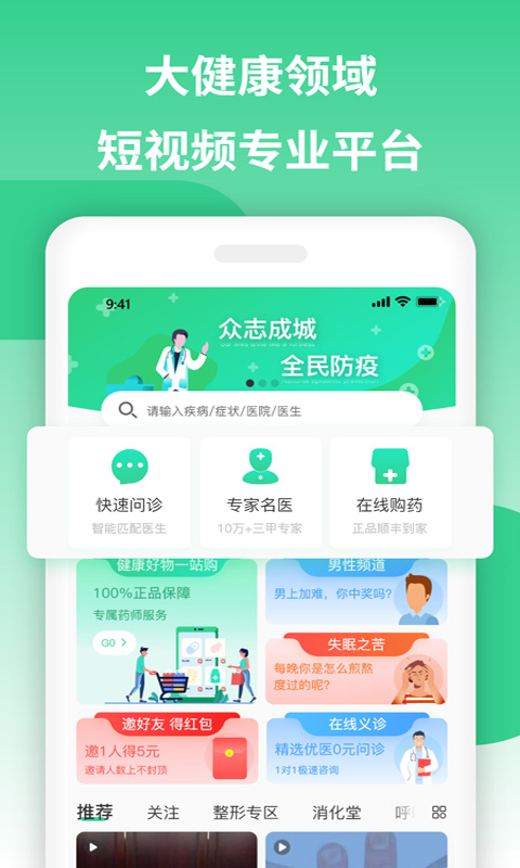 亮健康v1.1.9截图1