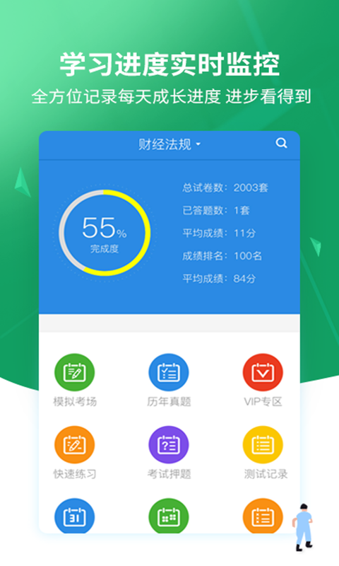 搜题v3.1.5截图4