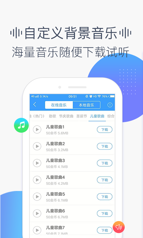 培音配音软件v2.0.1125截图4