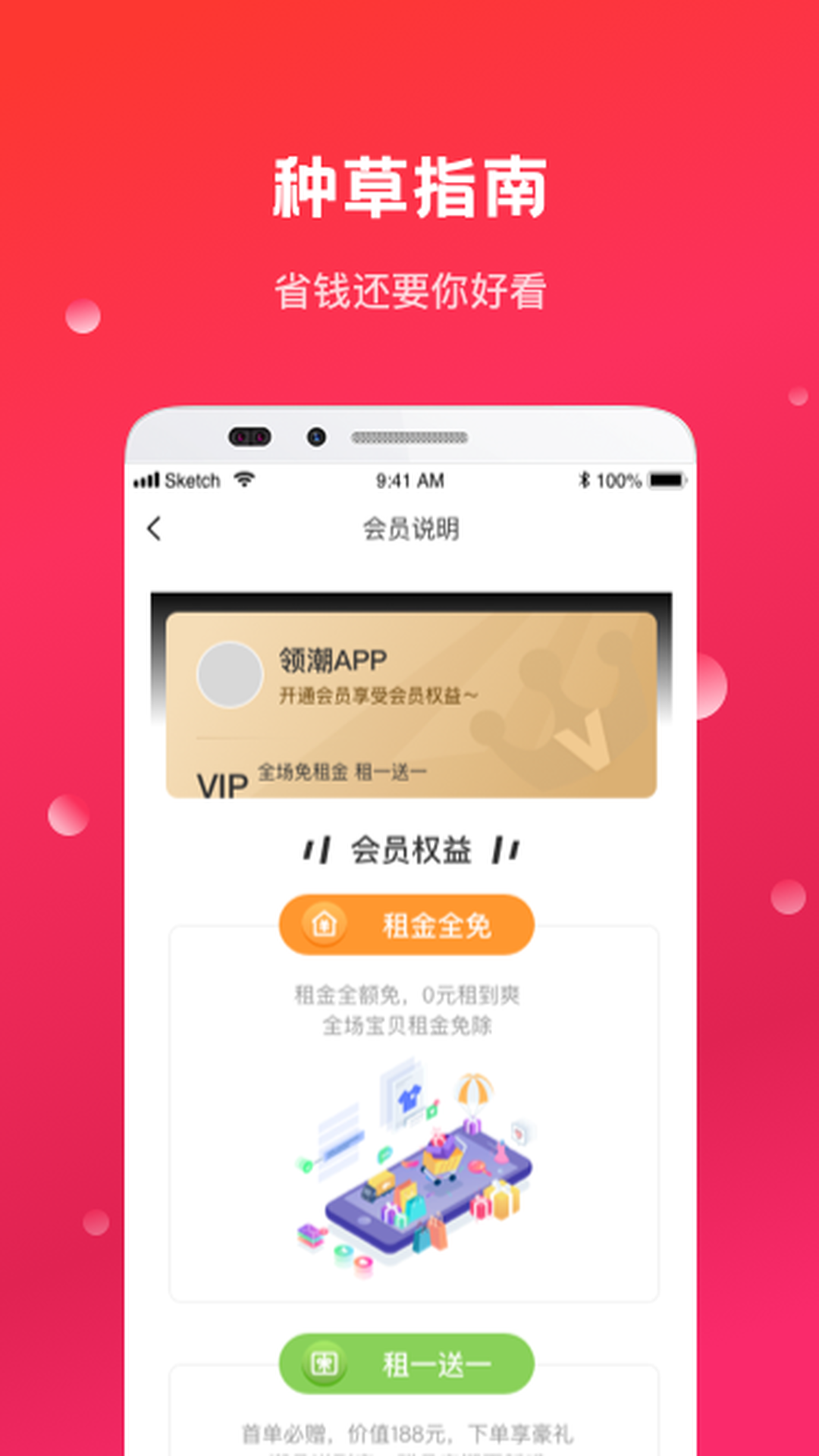 领潮v1.2.69截图4