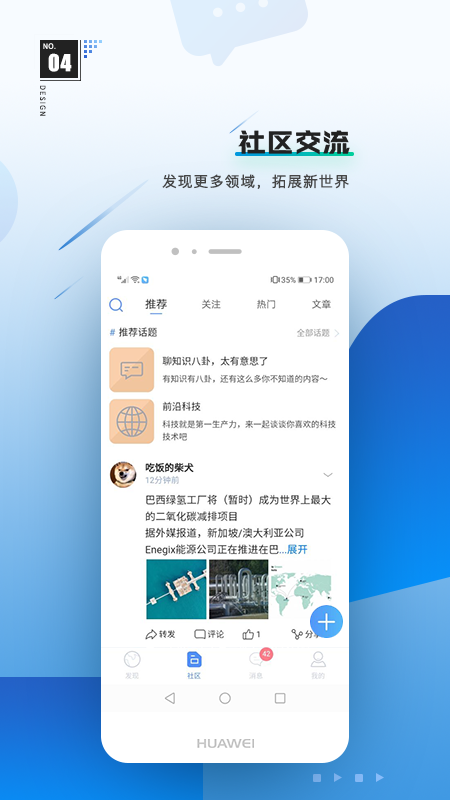 前途v1.5.8截图5