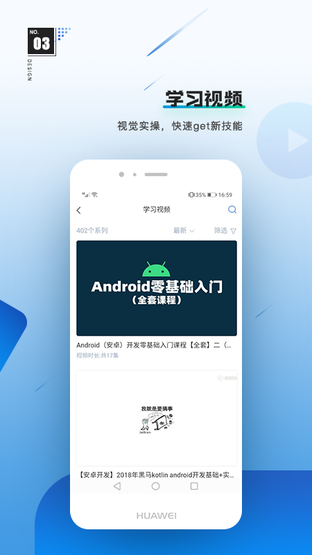 前途v1.5.8截图4