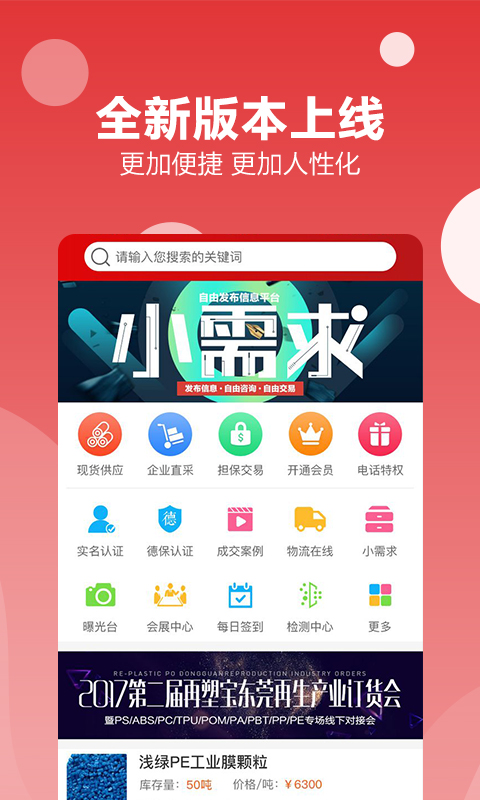 再塑宝v5.9.6截图1