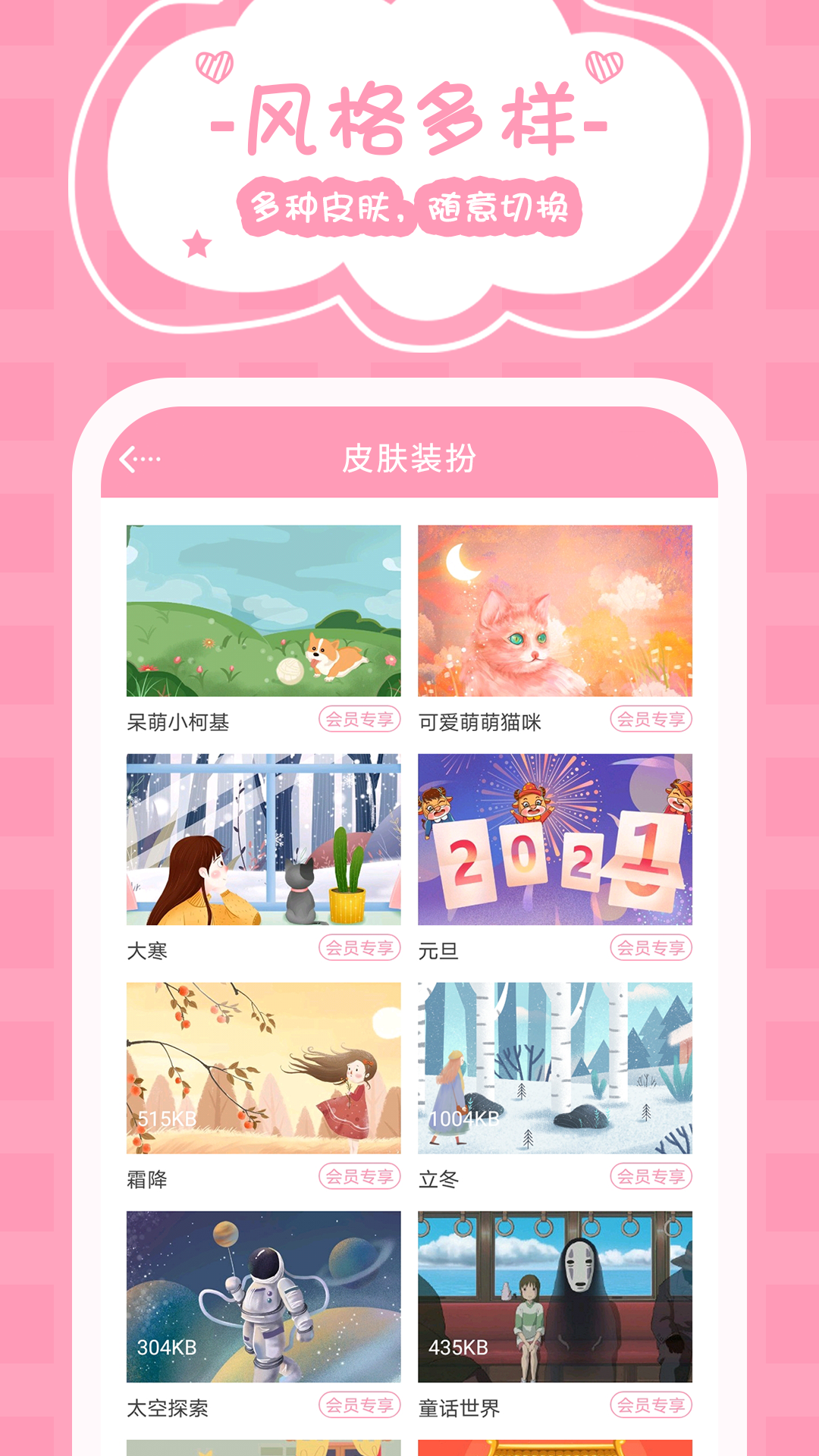 女生记账v2.6.8截图3