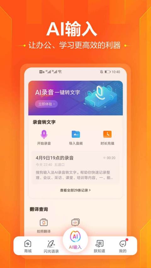 搜狗输入法v10.28截图1