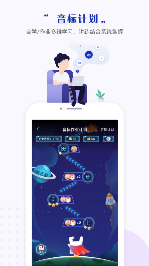 一起中学学生v5.9.1.1010截图2