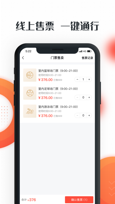 动馆掌v1.0.2截图2