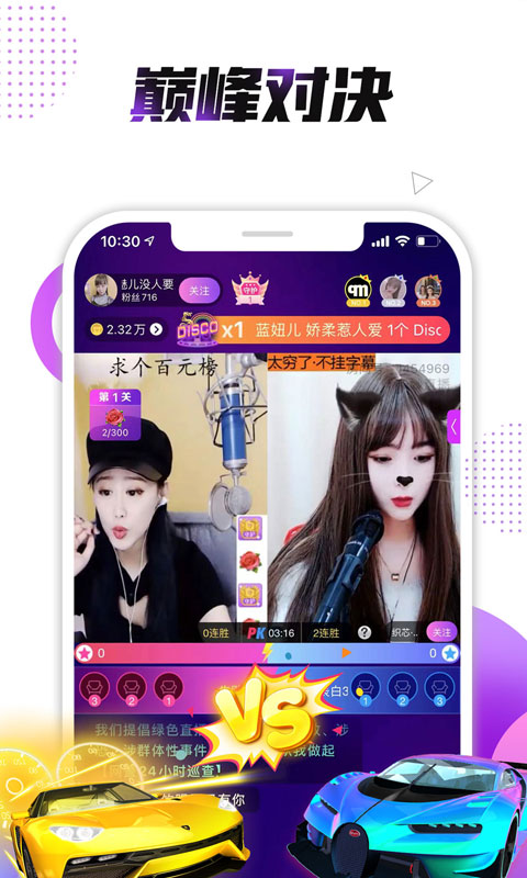 小熊直播v4.1.3.9截图2